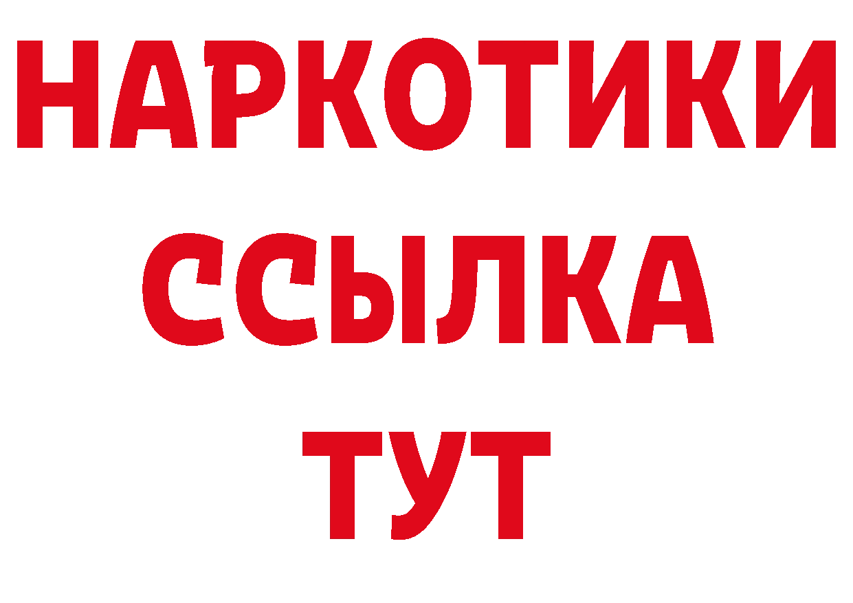 Магазин наркотиков дарк нет как зайти Димитровград